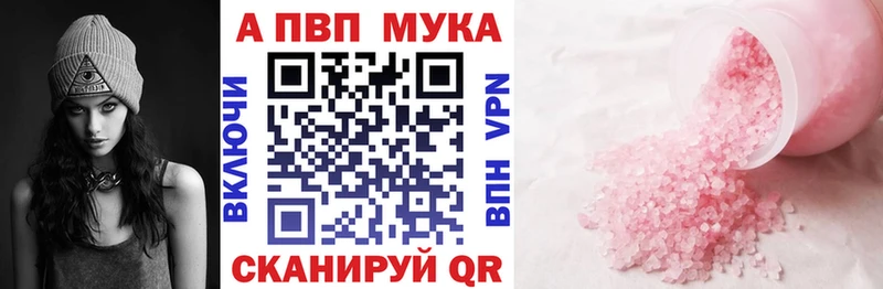 Альфа ПВП VHQ  Орлов 