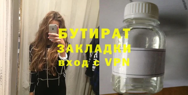 бутират Алексеевка