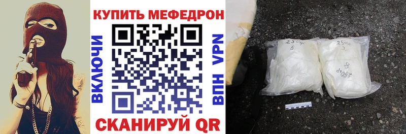 наркотики  Орлов  Мефедрон 4 MMC 